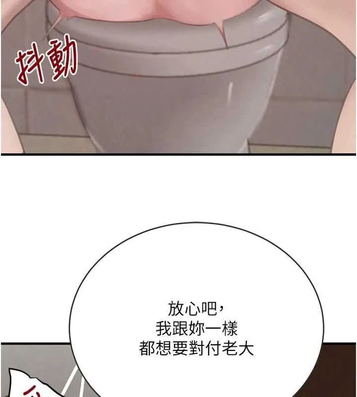 黑道千金 第58話-弟弟的老二好吃吧? 第159页