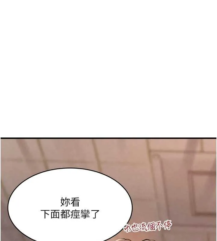 黑道千金 第58話-弟弟的老二好吃吧? 第46页