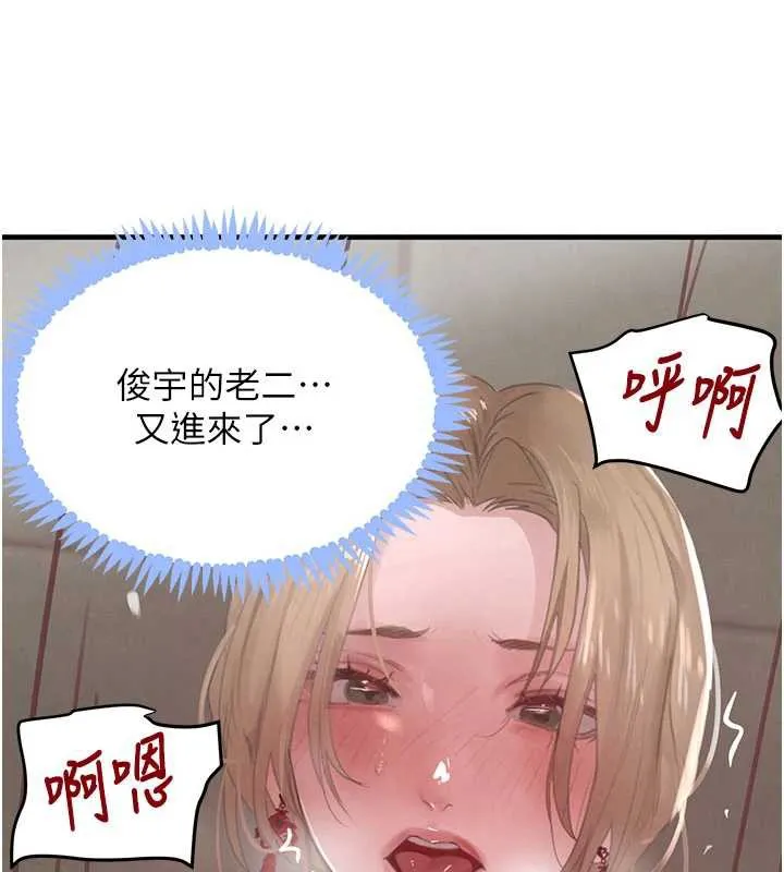 黑道千金 第58話-弟弟的老二好吃吧? 第136页