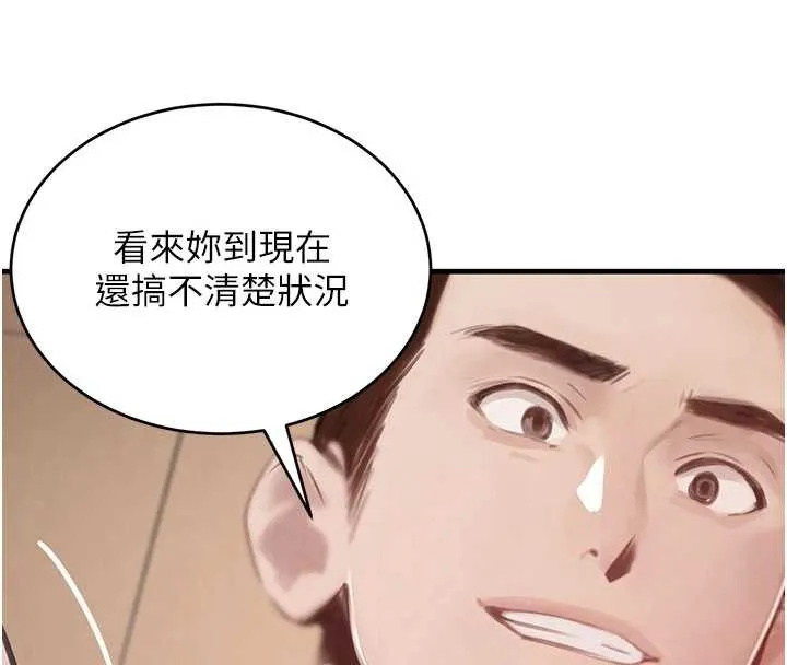 黑道千金 第58話-弟弟的老二好吃吧? 第124页