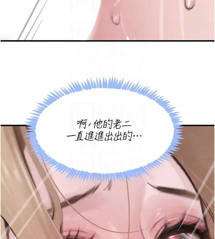 黑道千金 第58話-弟弟的老二好吃吧? 第57页