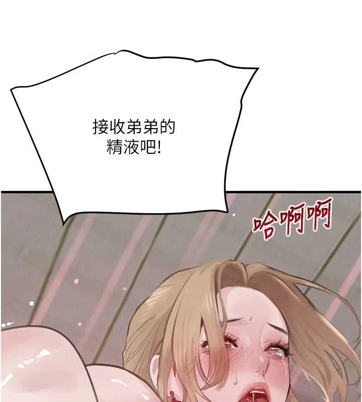 黑道千金 第58話-弟弟的老二好吃吧? 第62页