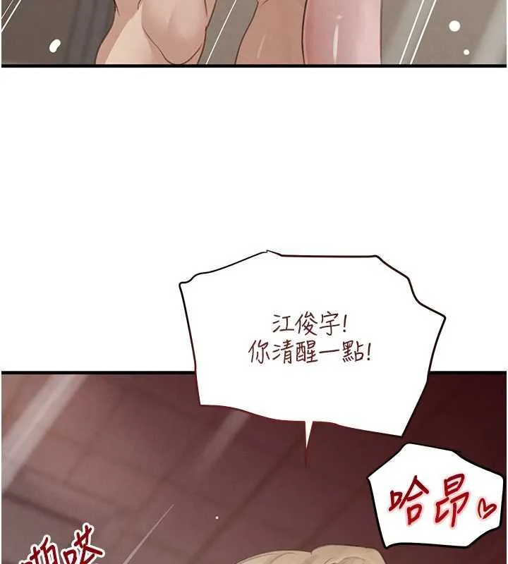 黑道千金 第58話-弟弟的老二好吃吧? 第52页