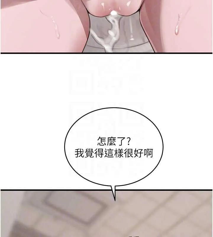 黑道千金 第58話-弟弟的老二好吃吧? 第78页