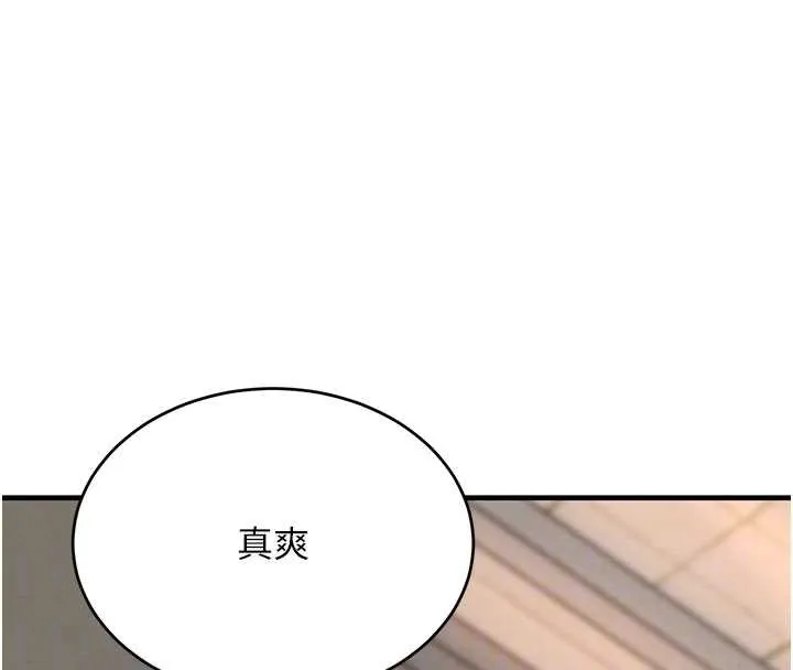 黑道千金 第58話-弟弟的老二好吃吧? 第106页