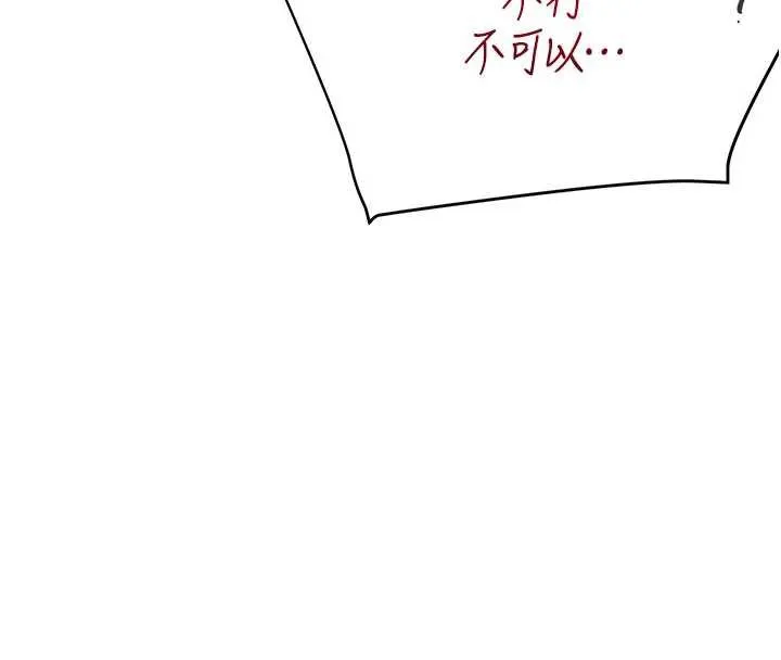 黑道千金 第58話-弟弟的老二好吃吧? 第65页