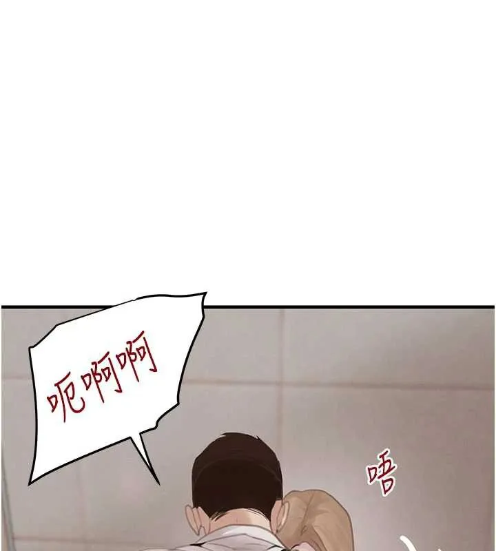 黑道千金 第58話-弟弟的老二好吃吧? 第131页