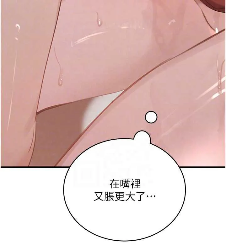 黑道千金 第58話-弟弟的老二好吃吧? 第105页