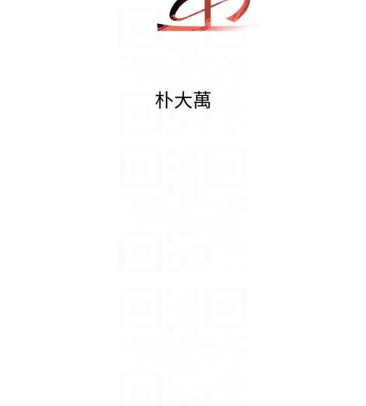 黑道千金 第58話-弟弟的老二好吃吧? 第18页