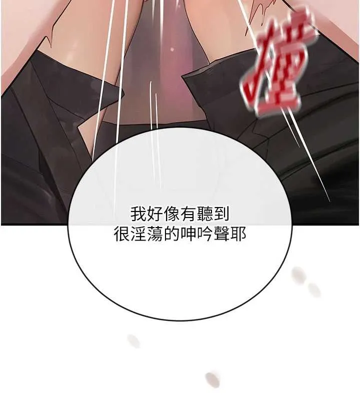 黑道千金 第58話-弟弟的老二好吃吧? 第15页