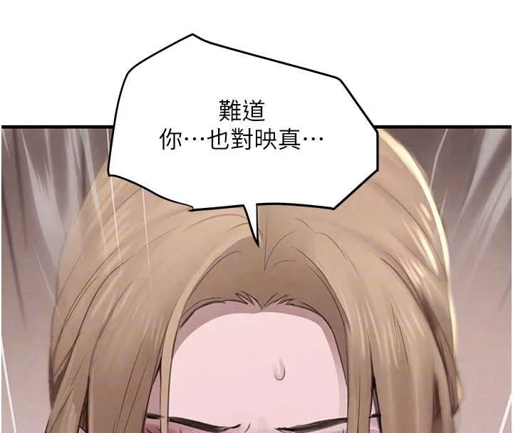 黑道千金 第58話-弟弟的老二好吃吧? 第84页