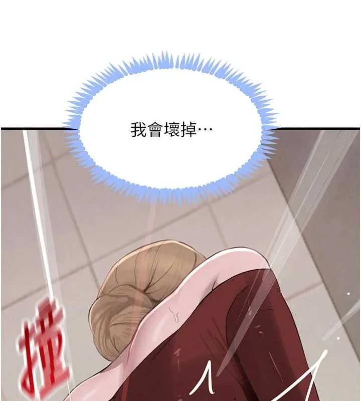 黑道千金 第58話-弟弟的老二好吃吧? 第7页