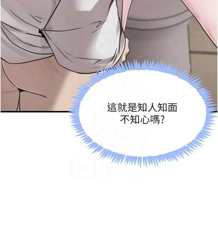 黑道千金 第58話-弟弟的老二好吃吧? 第83页