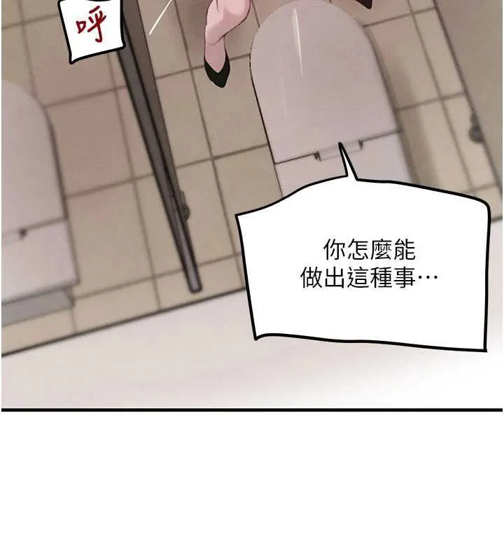 黑道千金 第58話-弟弟的老二好吃吧? 第41页