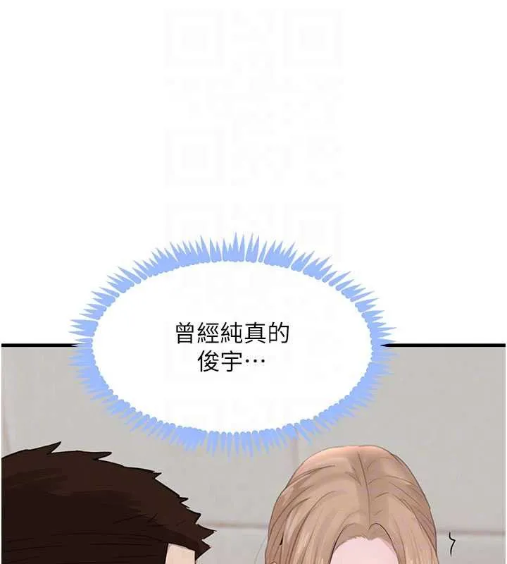 黑道千金 第58話-弟弟的老二好吃吧? 第81页