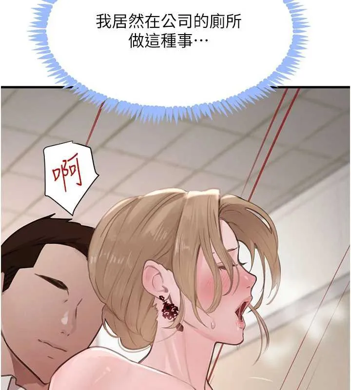 黑道千金 第58話-弟弟的老二好吃吧? 第22页