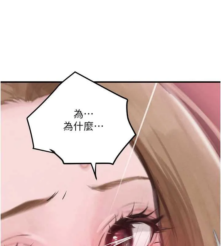 黑道千金 第58話-弟弟的老二好吃吧? 第37页