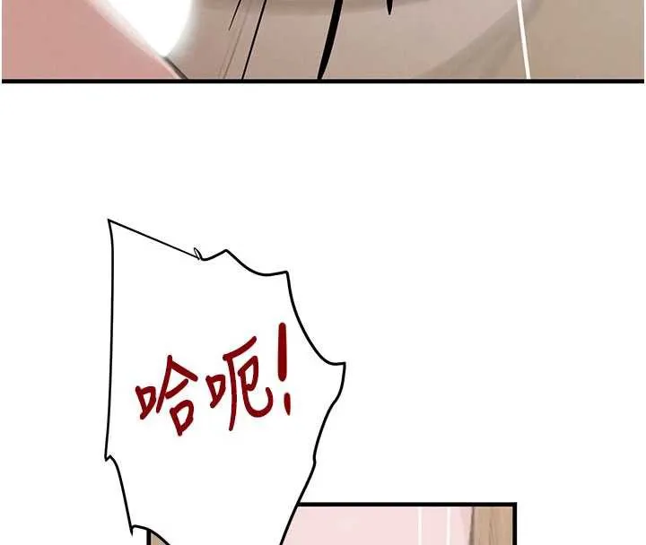 黑道千金 第58話-弟弟的老二好吃吧? 第128页