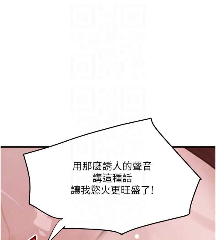 黑道千金 第58話-弟弟的老二好吃吧? 第55页
