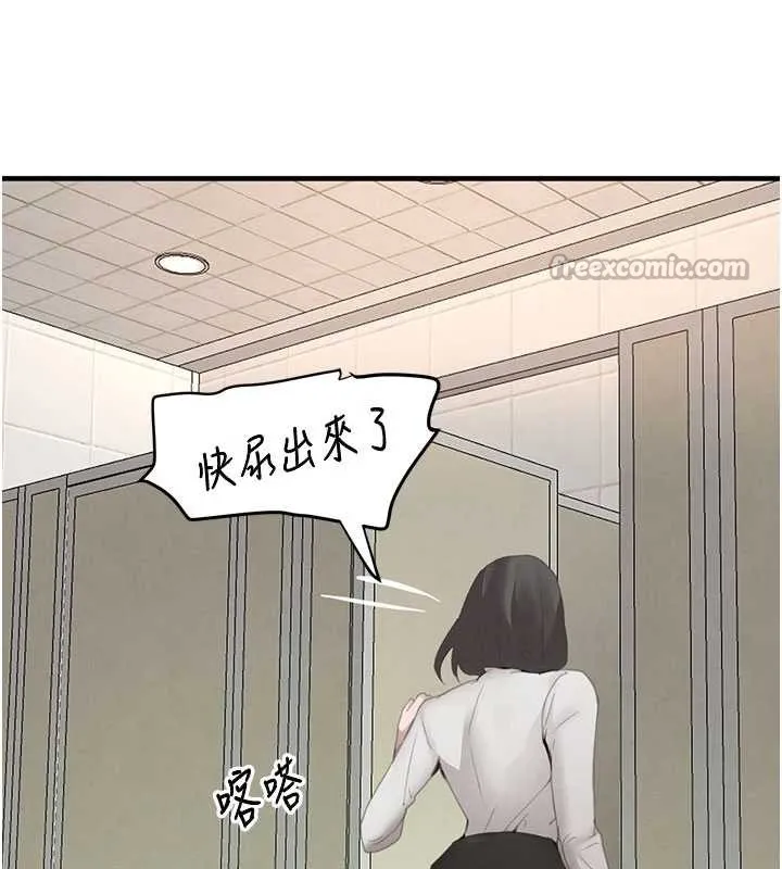 黑道千金 第58話-弟弟的老二好吃吧? 第149页