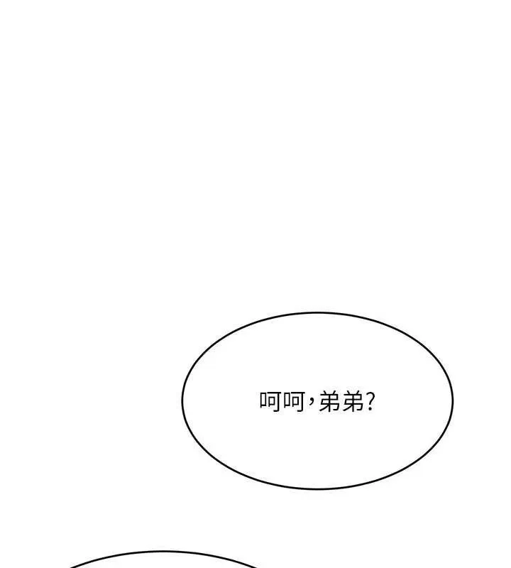 黑道千金 第58話-弟弟的老二好吃吧? 第42页