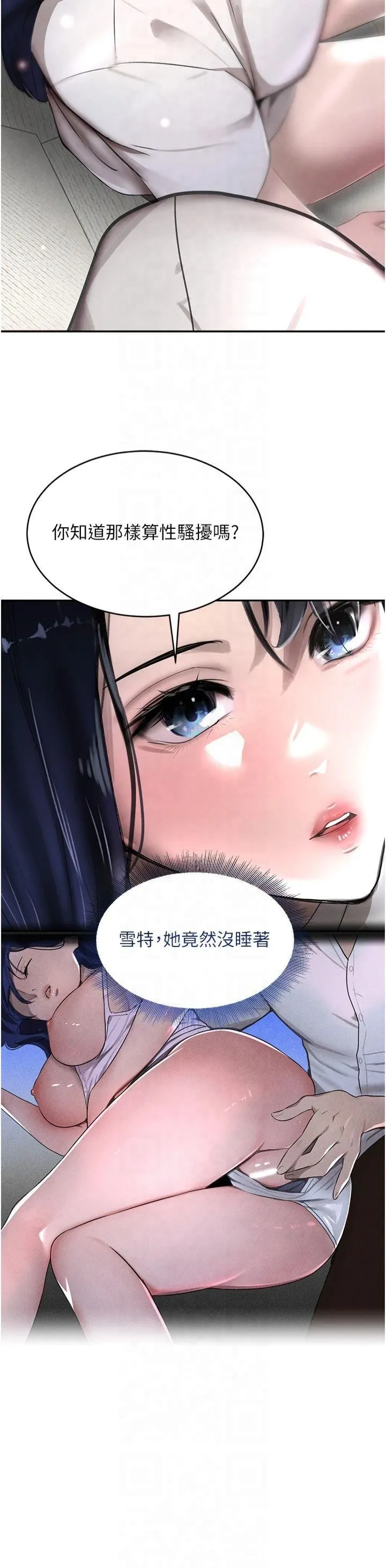 黑道千金 第6话-发情老妹的偷袭 第34页