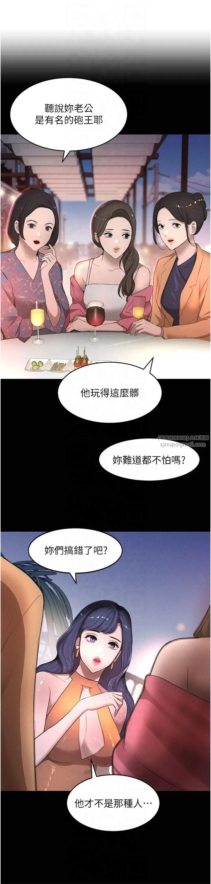 黑道千金 第6话-发情老妹的偷袭 第47页