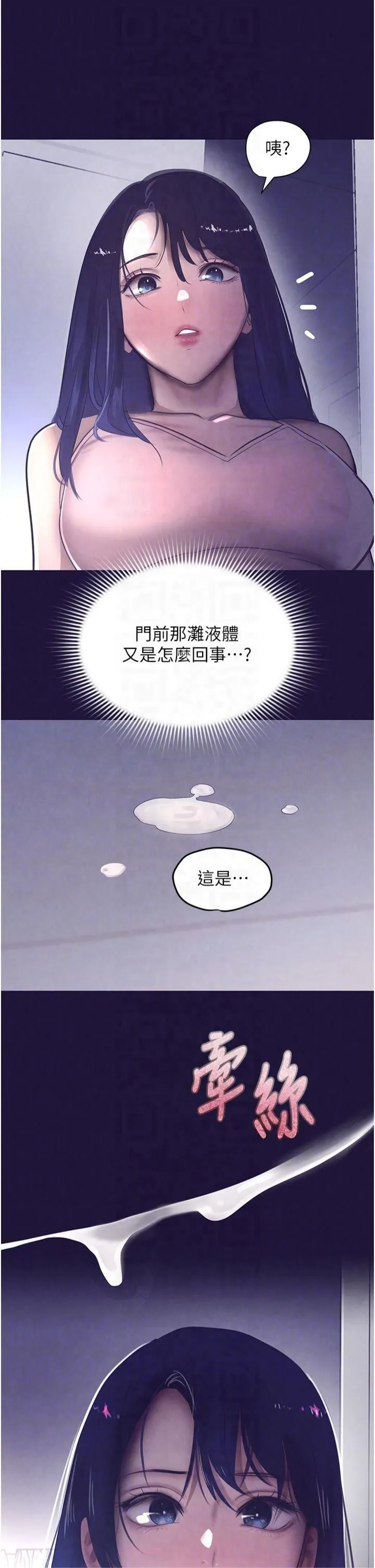 黑道千金 第6话-发情老妹的偷袭 第13页
