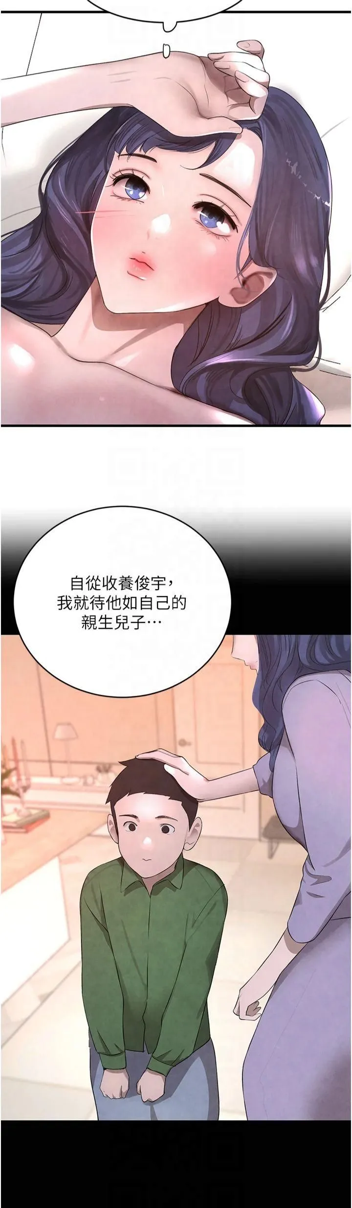 黑道千金 第6话-发情老妹的偷袭 第51页