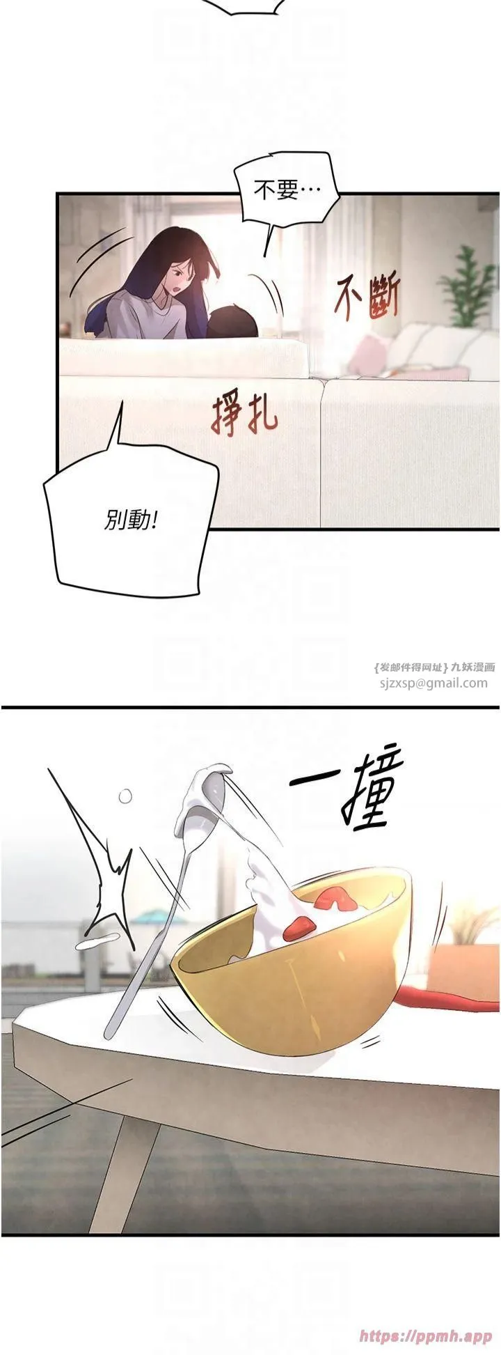 黑道千金 第6话-发情老妹的偷袭 第44页