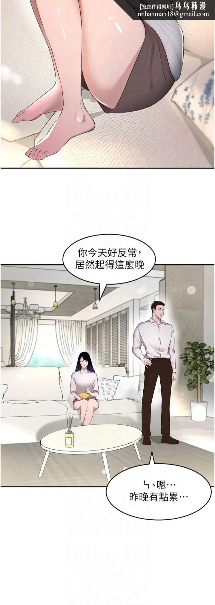 黑道千金 第6话-发情老妹的偷袭 第28页