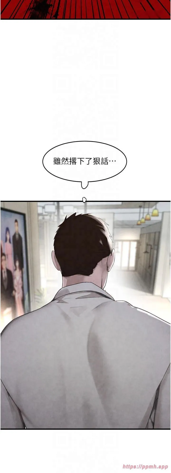 黑道千金 第6话-发情老妹的偷袭 第26页