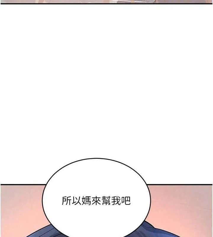 黑道千金 第30話-浴室熱氣下激烈交合 第109页