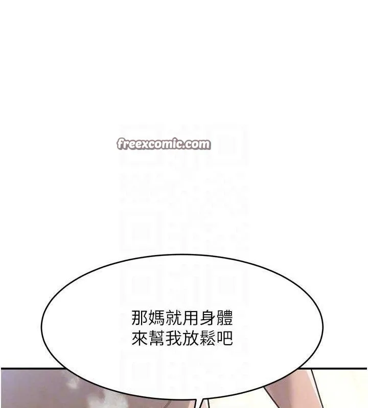 黑道千金 第30話-浴室熱氣下激烈交合 第98页