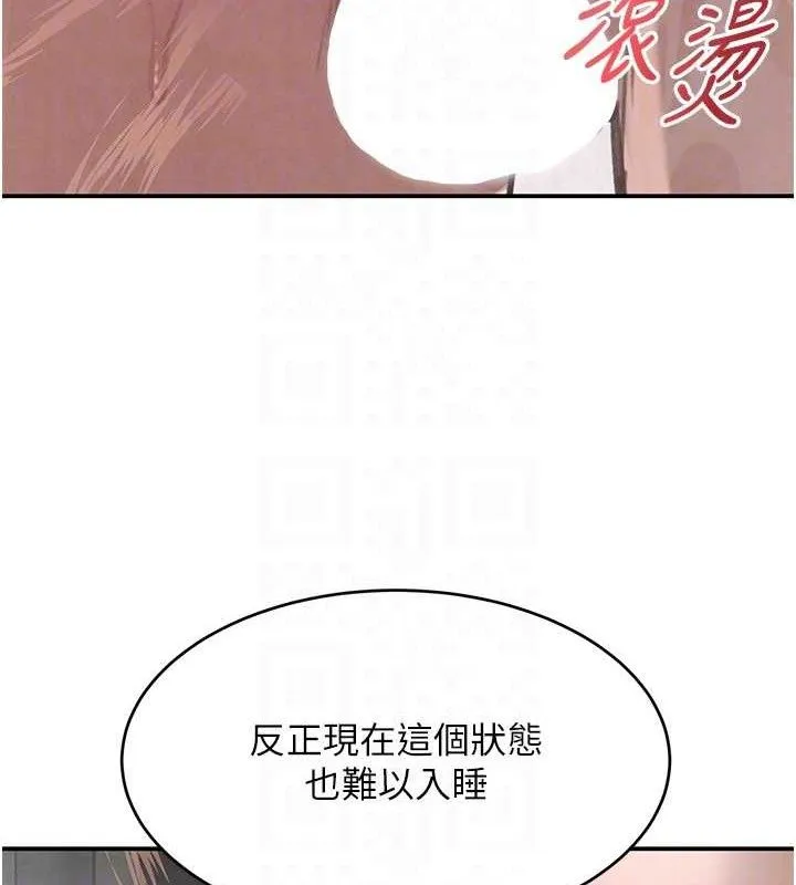黑道千金 第30話-浴室熱氣下激烈交合 第106页