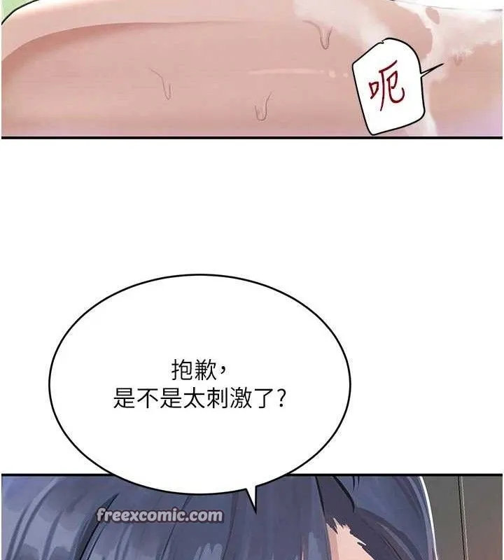 黑道千金 第30話-浴室熱氣下激烈交合 第84页