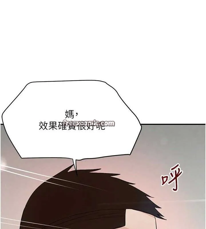 黑道千金 第30話-浴室熱氣下激烈交合 第154页