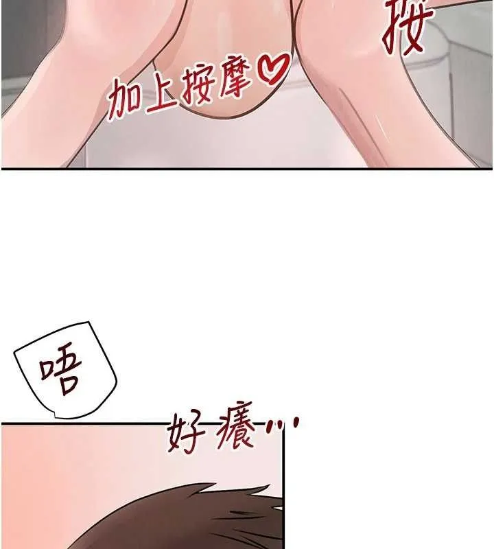 黑道千金 第30話-浴室熱氣下激烈交合 第50页