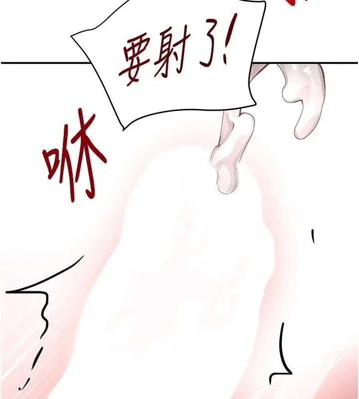 黑道千金 第30話-浴室熱氣下激烈交合 第165页