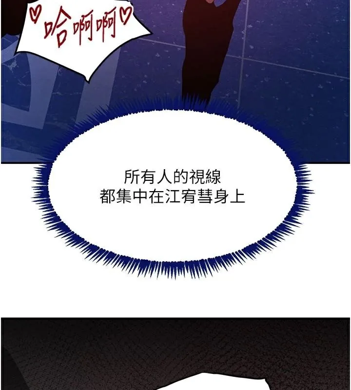 黑道千金 第37話-吃遍夜店的小弟弟們&hearts; 第169页
