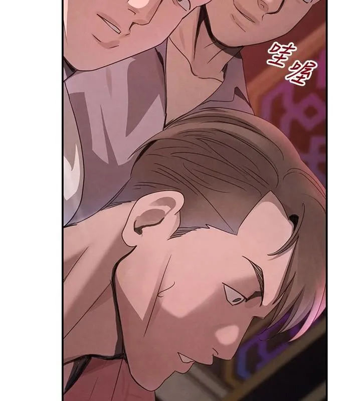 黑道千金 第37話-吃遍夜店的小弟弟們&hearts; 第2页