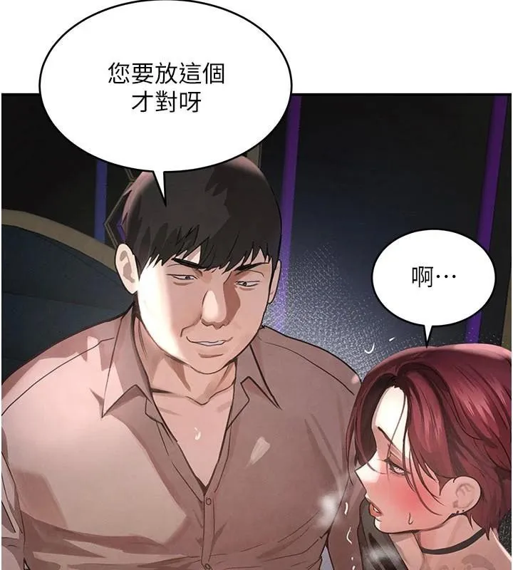 黑道千金 第37話-吃遍夜店的小弟弟們&hearts; 第46页