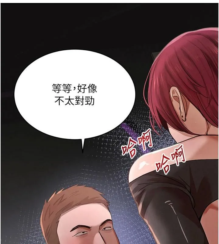 黑道千金 第37話-吃遍夜店的小弟弟們&hearts; 第15页