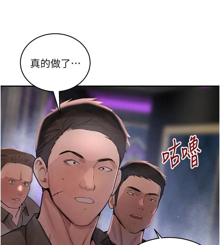 黑道千金 第37話-吃遍夜店的小弟弟們&hearts; 第59页