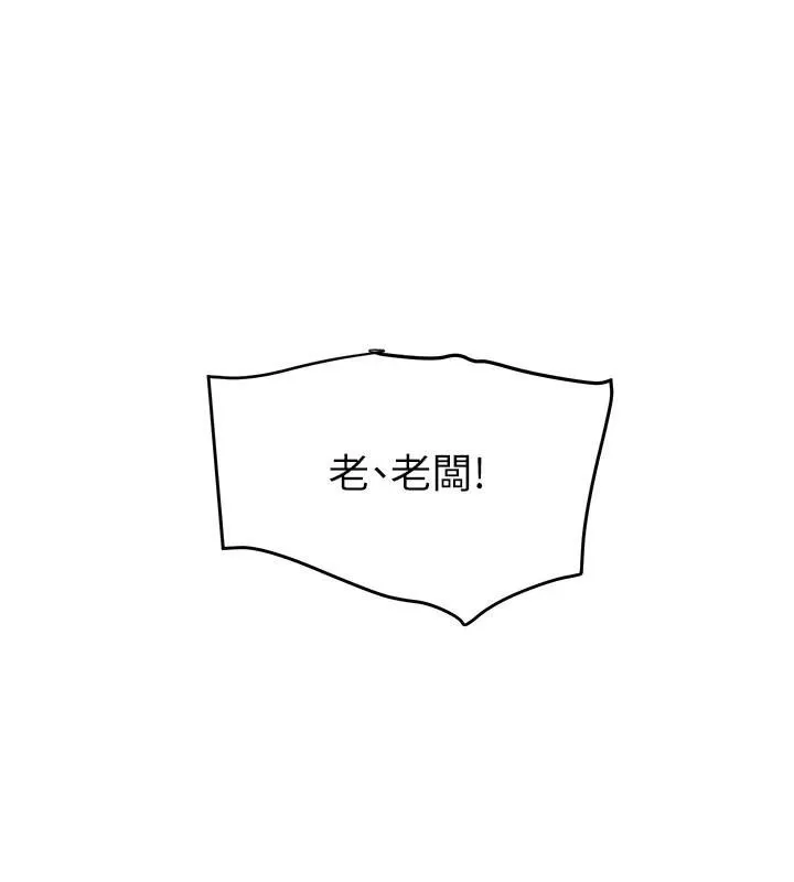 黑道千金 第37話-吃遍夜店的小弟弟們&hearts; 第5页