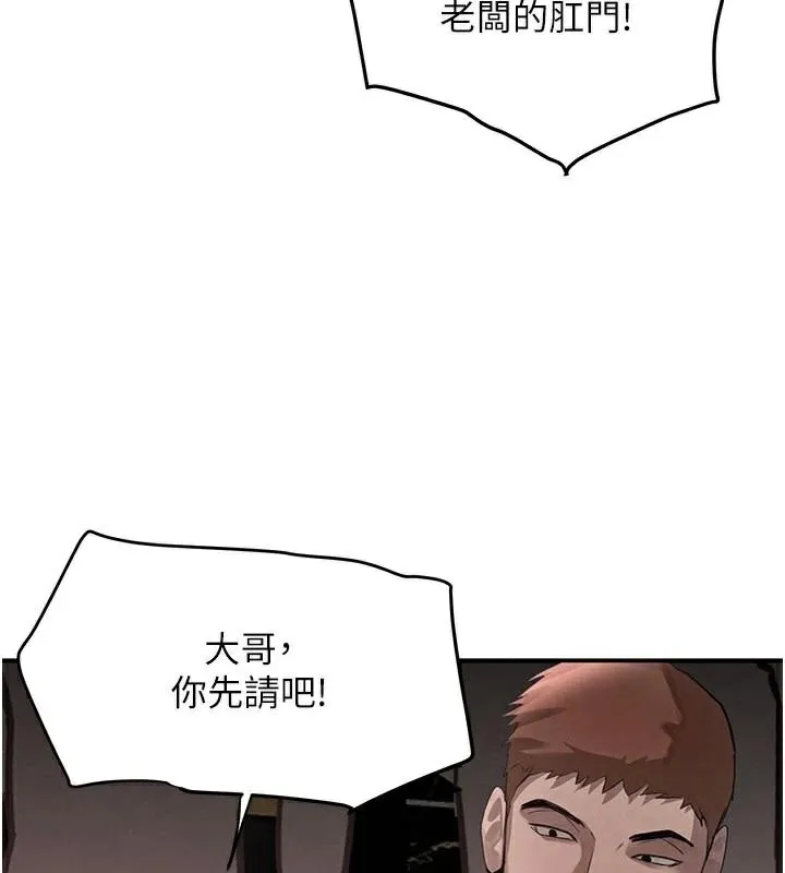 黑道千金 第37話-吃遍夜店的小弟弟們&hearts; 第116页