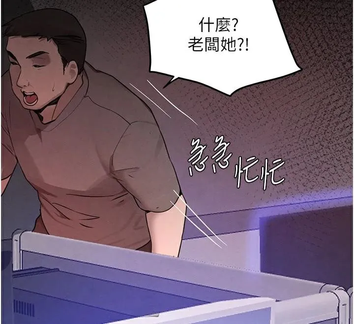 黑道千金 第37話-吃遍夜店的小弟弟們&hearts; 第170页