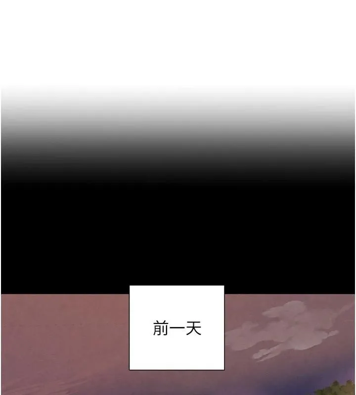 黑道千金 第37話-吃遍夜店的小弟弟們&hearts; 第135页