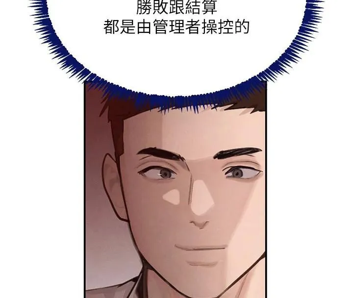 黑道千金 第37話-吃遍夜店的小弟弟們&hearts; 第166页