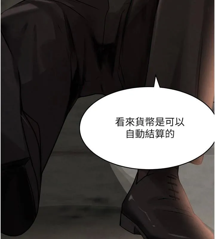 黑道千金 第37話-吃遍夜店的小弟弟們&hearts; 第133页